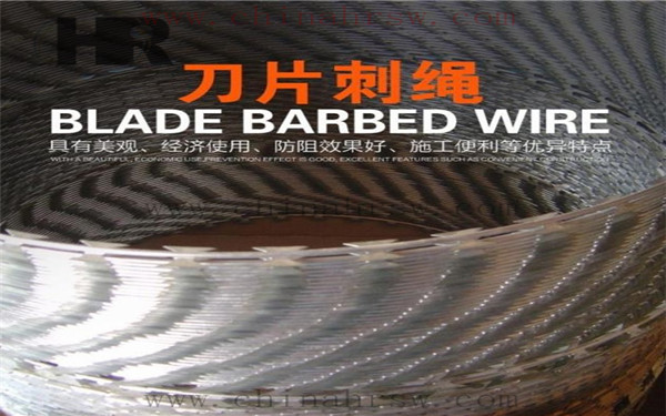 刀片刺繩外觀鋒利 刀片刺繩外觀鋒利
