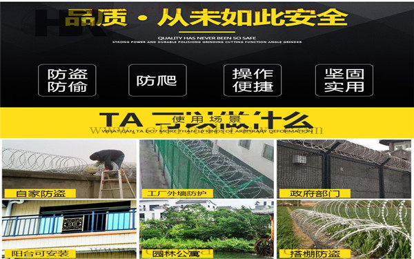 刀片刺繩 刀片刺繩