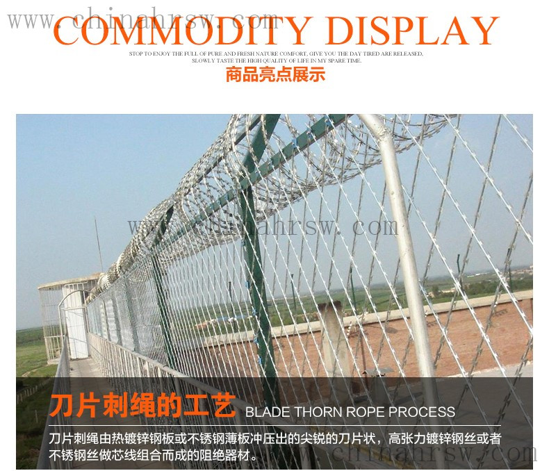 監(jiān)獄刀片刺繩 監(jiān)獄刀片刺繩