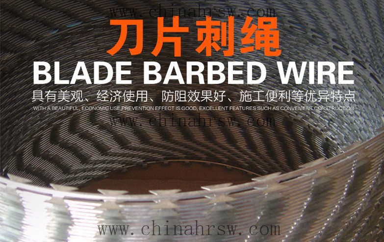 刀片刺繩 刀片刺繩