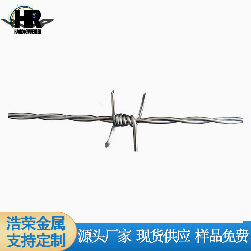 鐵刺絲網(wǎng) 鐵刺絲網(wǎng)